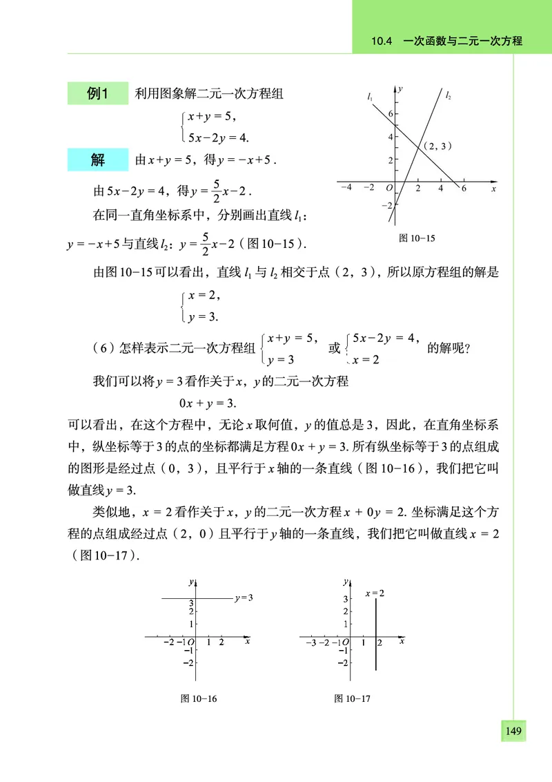 青岛版数学八年级下册电子课本_初中电子课本_2.数学_青岛版_青岛版数学7-9年级下册