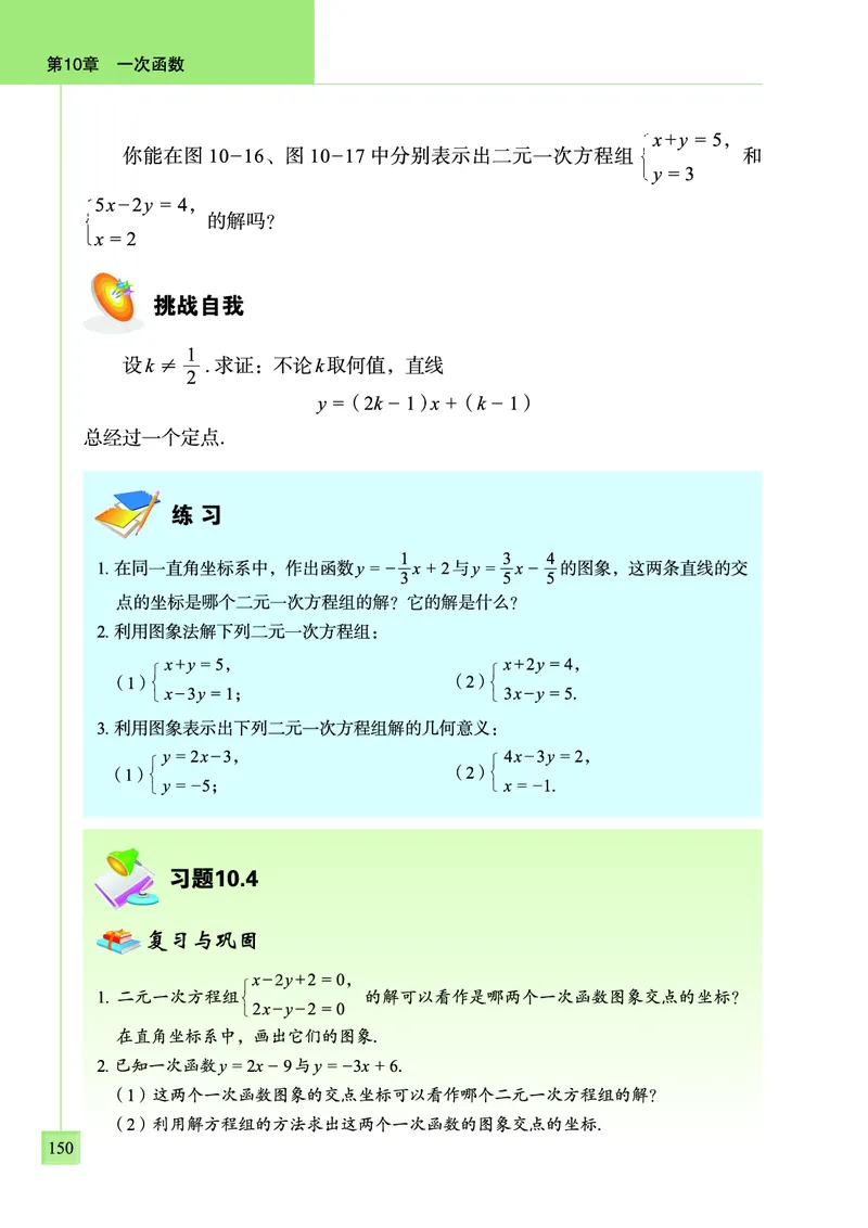 青岛版数学八年级下册电子课本_初中电子课本_2.数学_青岛版_青岛版数学7-9年级下册