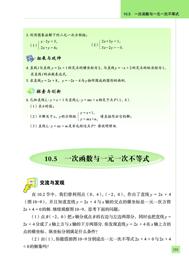 青岛版数学八年级下册电子课本_初中电子课本_2.数学_青岛版_青岛版数学7-9年级下册