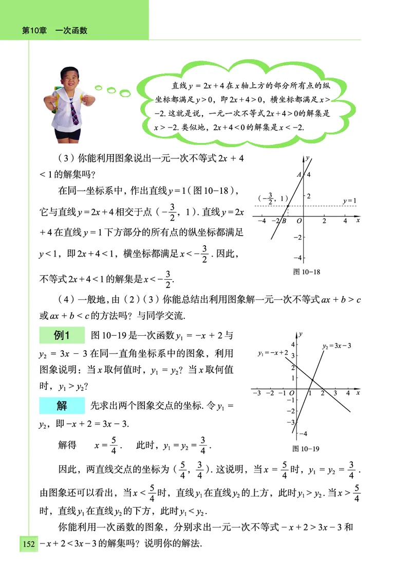 青岛版数学八年级下册电子课本_初中电子课本_2.数学_青岛版_青岛版数学7-9年级下册