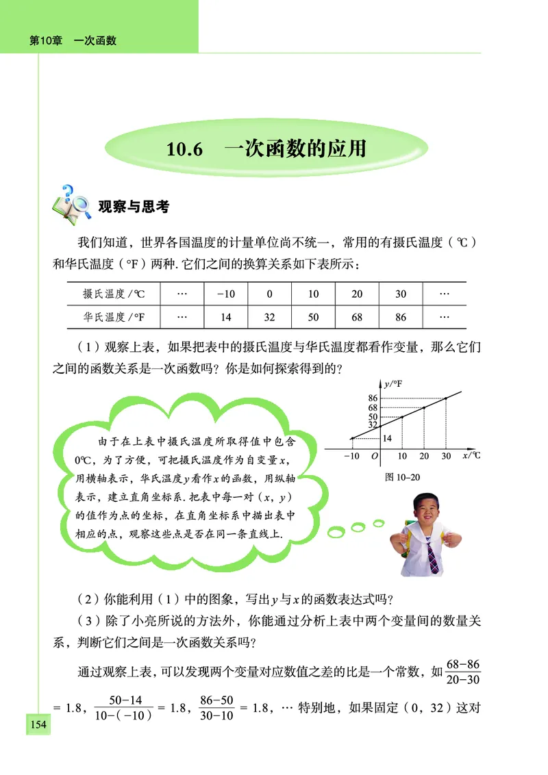 青岛版数学八年级下册电子课本_初中电子课本_2.数学_青岛版_青岛版数学7-9年级下册