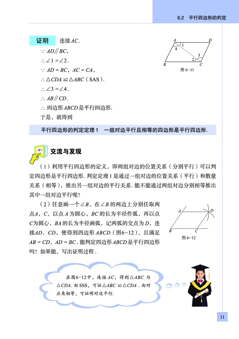青岛版数学八年级下册电子课本_初中电子课本_2.数学_青岛版_青岛版数学7-9年级下册