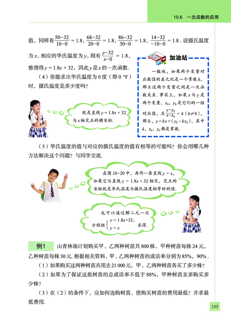 青岛版数学八年级下册电子课本_初中电子课本_2.数学_青岛版_青岛版数学7-9年级下册