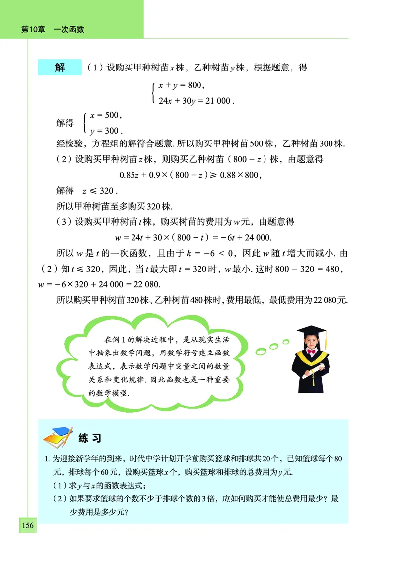 青岛版数学八年级下册电子课本_初中电子课本_2.数学_青岛版_青岛版数学7-9年级下册