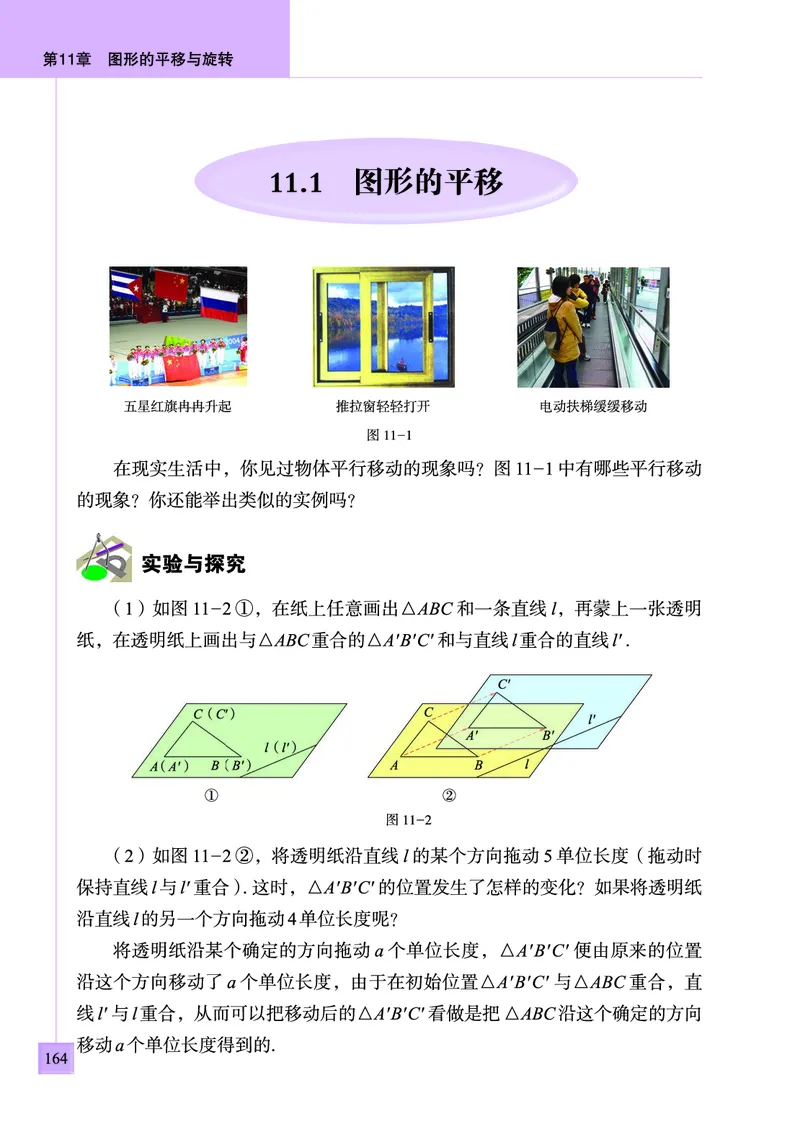 青岛版数学八年级下册电子课本_初中电子课本_2.数学_青岛版_青岛版数学7-9年级下册