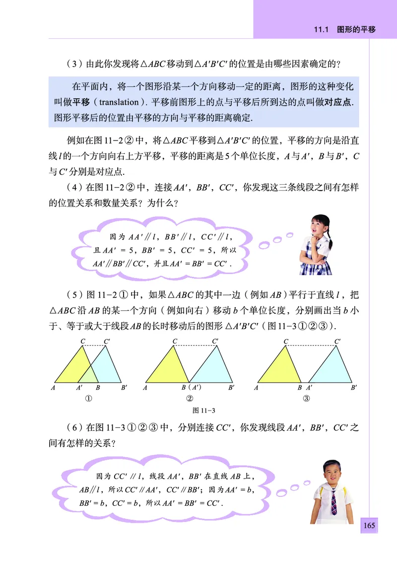 青岛版数学八年级下册电子课本_初中电子课本_2.数学_青岛版_青岛版数学7-9年级下册