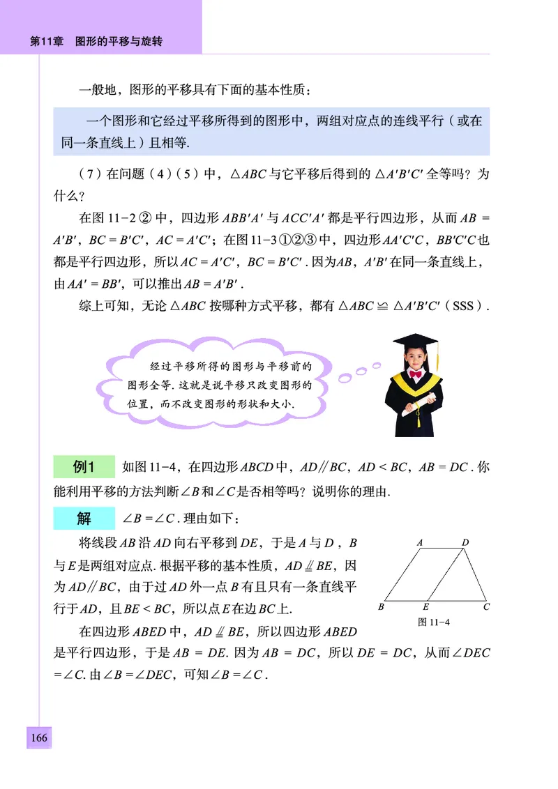 青岛版数学八年级下册电子课本_初中电子课本_2.数学_青岛版_青岛版数学7-9年级下册