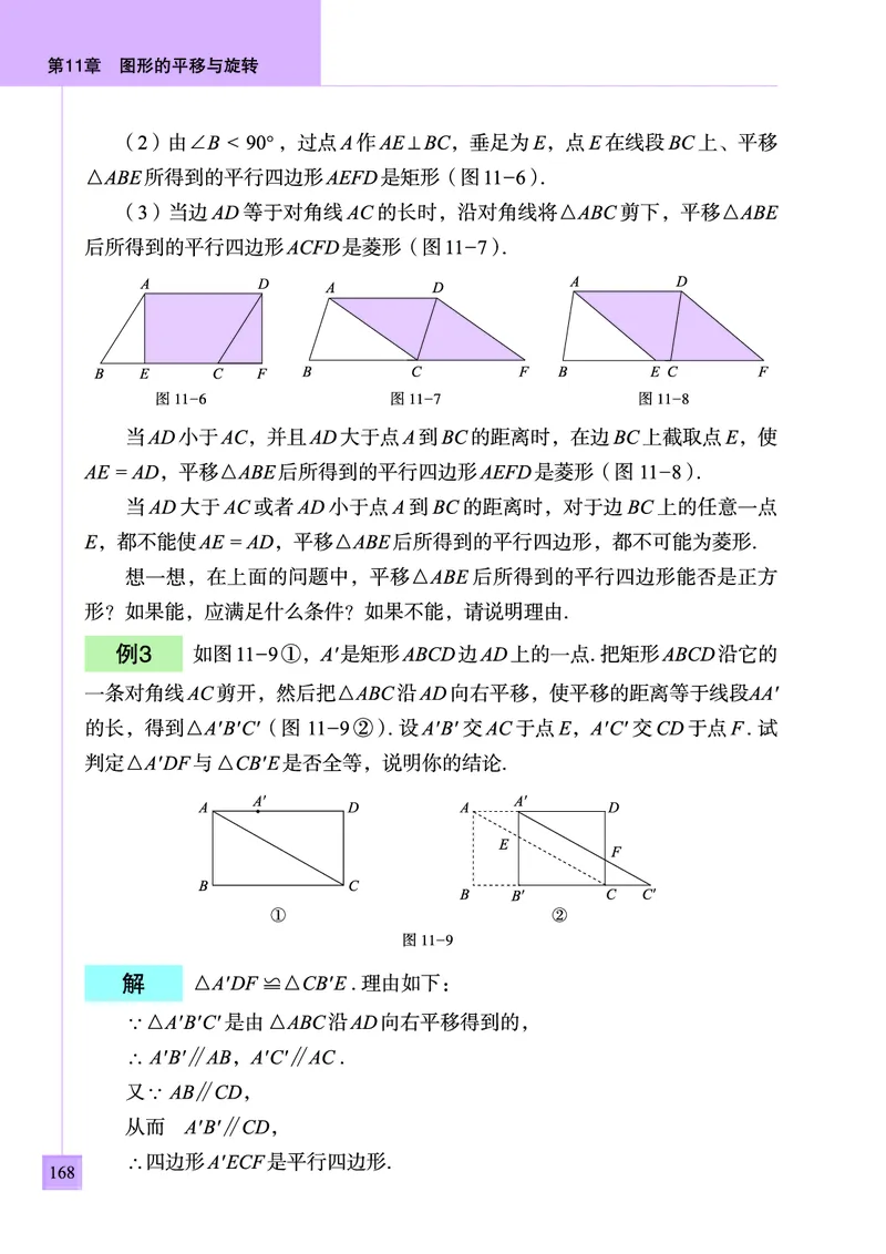 青岛版数学八年级下册电子课本_初中电子课本_2.数学_青岛版_青岛版数学7-9年级下册