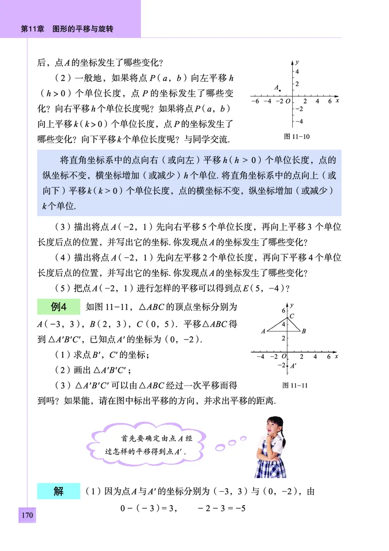 青岛版数学八年级下册电子课本_初中电子课本_2.数学_青岛版_青岛版数学7-9年级下册