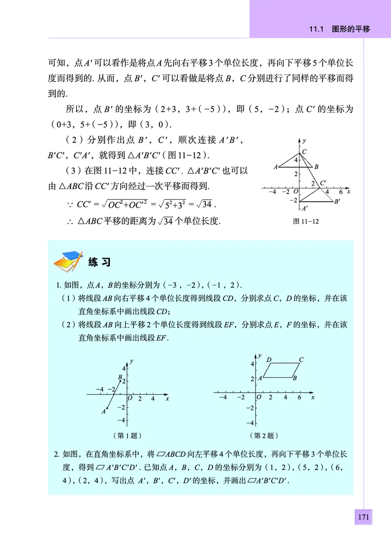 青岛版数学八年级下册电子课本_初中电子课本_2.数学_青岛版_青岛版数学7-9年级下册