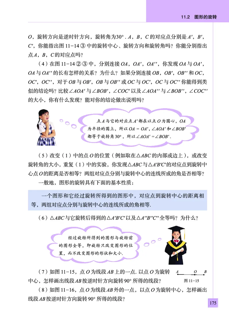 青岛版数学八年级下册电子课本_初中电子课本_2.数学_青岛版_青岛版数学7-9年级下册