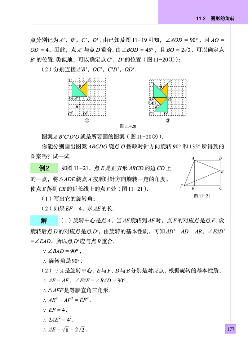 青岛版数学八年级下册电子课本_初中电子课本_2.数学_青岛版_青岛版数学7-9年级下册