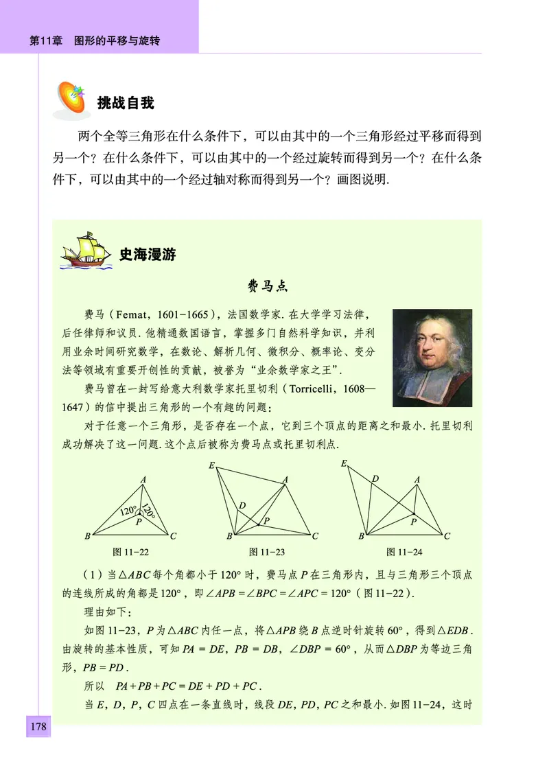 青岛版数学八年级下册电子课本_初中电子课本_2.数学_青岛版_青岛版数学7-9年级下册