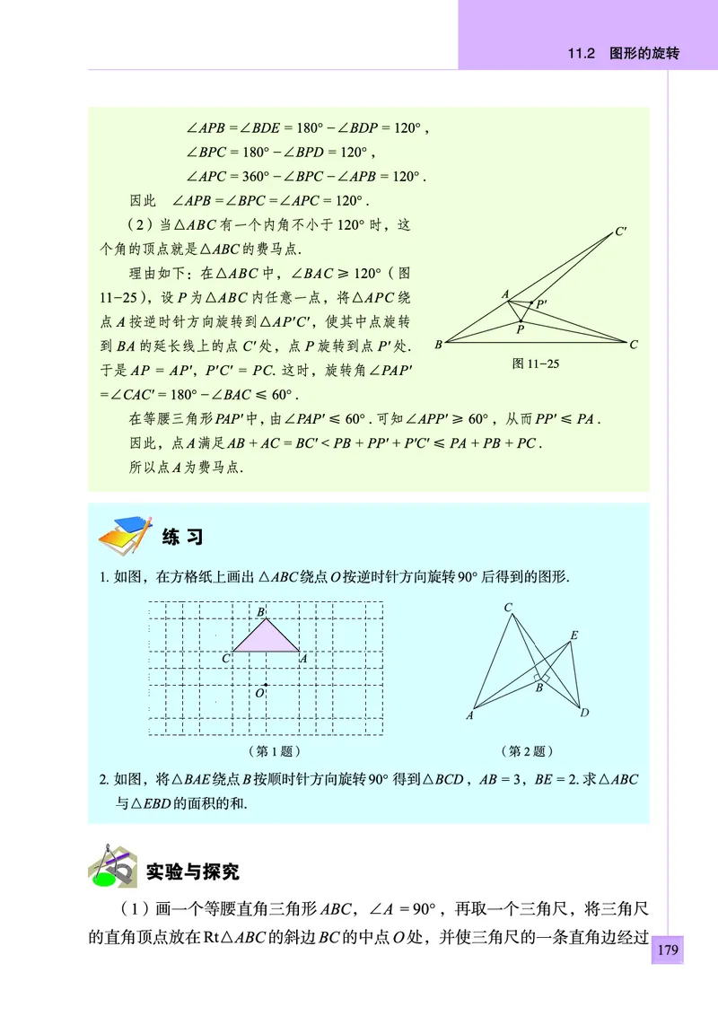 青岛版数学八年级下册电子课本_初中电子课本_2.数学_青岛版_青岛版数学7-9年级下册