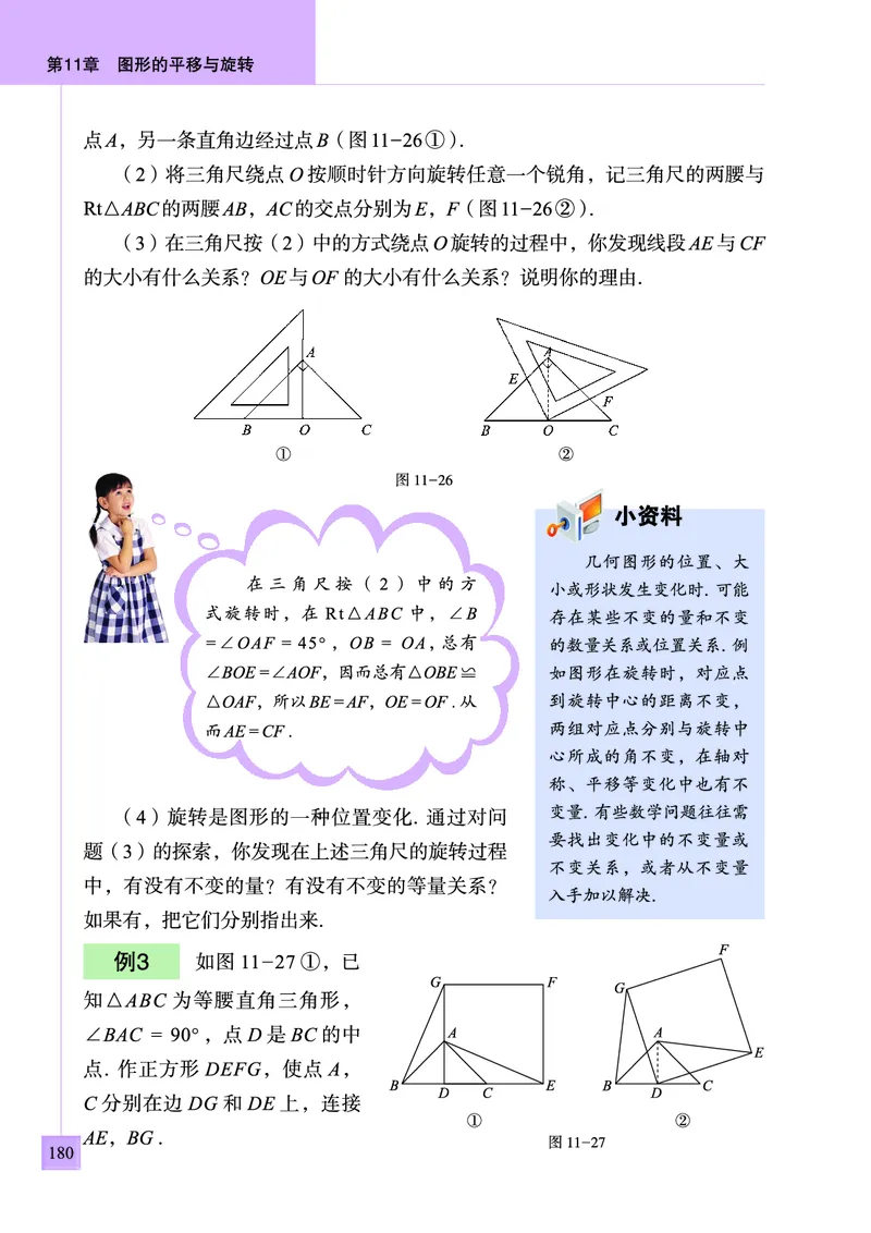 青岛版数学八年级下册电子课本_初中电子课本_2.数学_青岛版_青岛版数学7-9年级下册