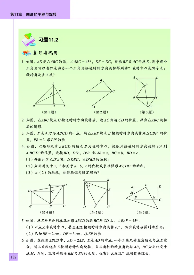 青岛版数学八年级下册电子课本_初中电子课本_2.数学_青岛版_青岛版数学7-9年级下册