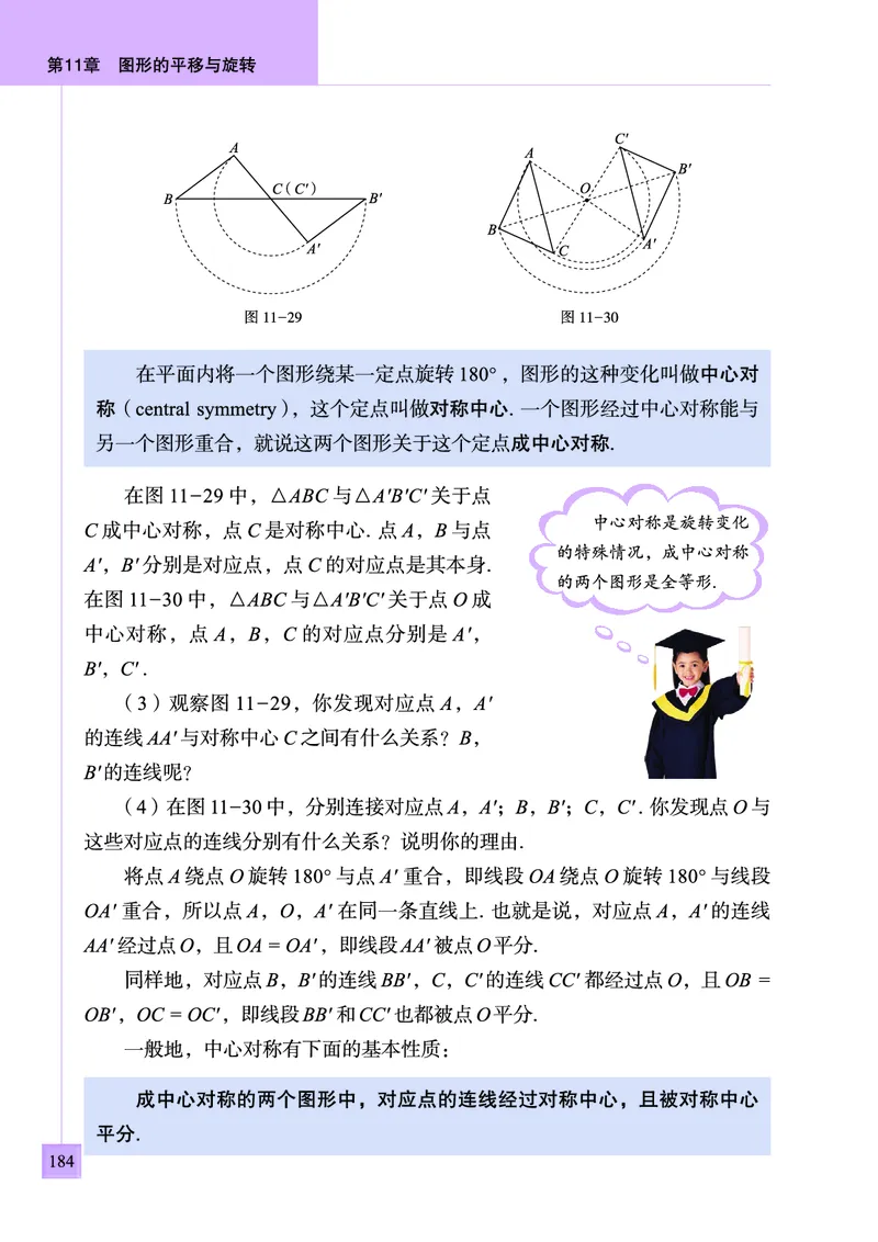 青岛版数学八年级下册电子课本_初中电子课本_2.数学_青岛版_青岛版数学7-9年级下册