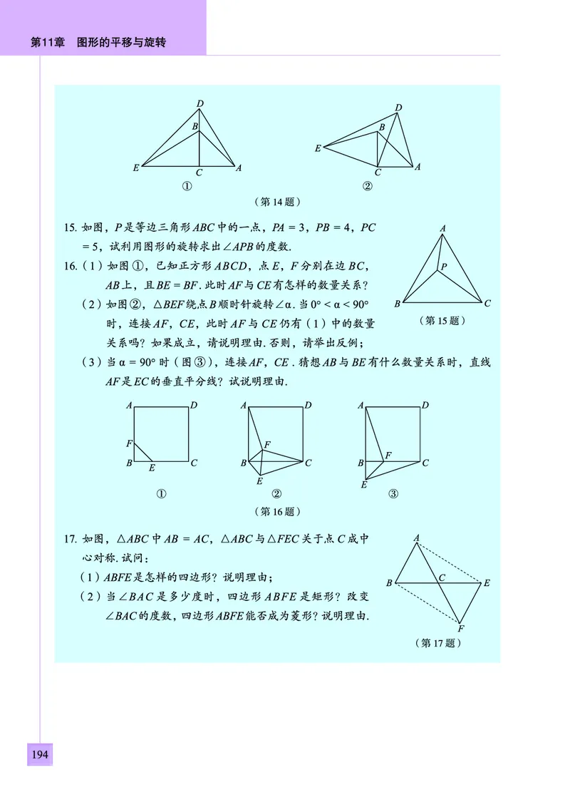 青岛版数学八年级下册电子课本_初中电子课本_2.数学_青岛版_青岛版数学7-9年级下册