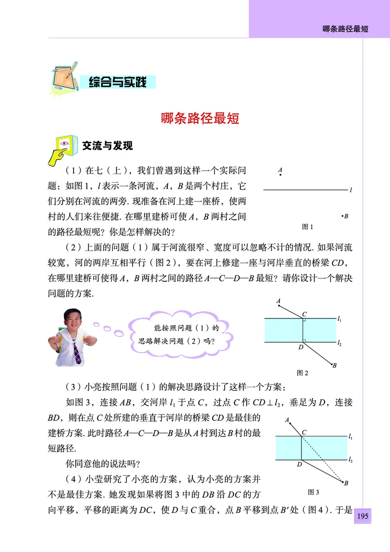 青岛版数学八年级下册电子课本_初中电子课本_2.数学_青岛版_青岛版数学7-9年级下册