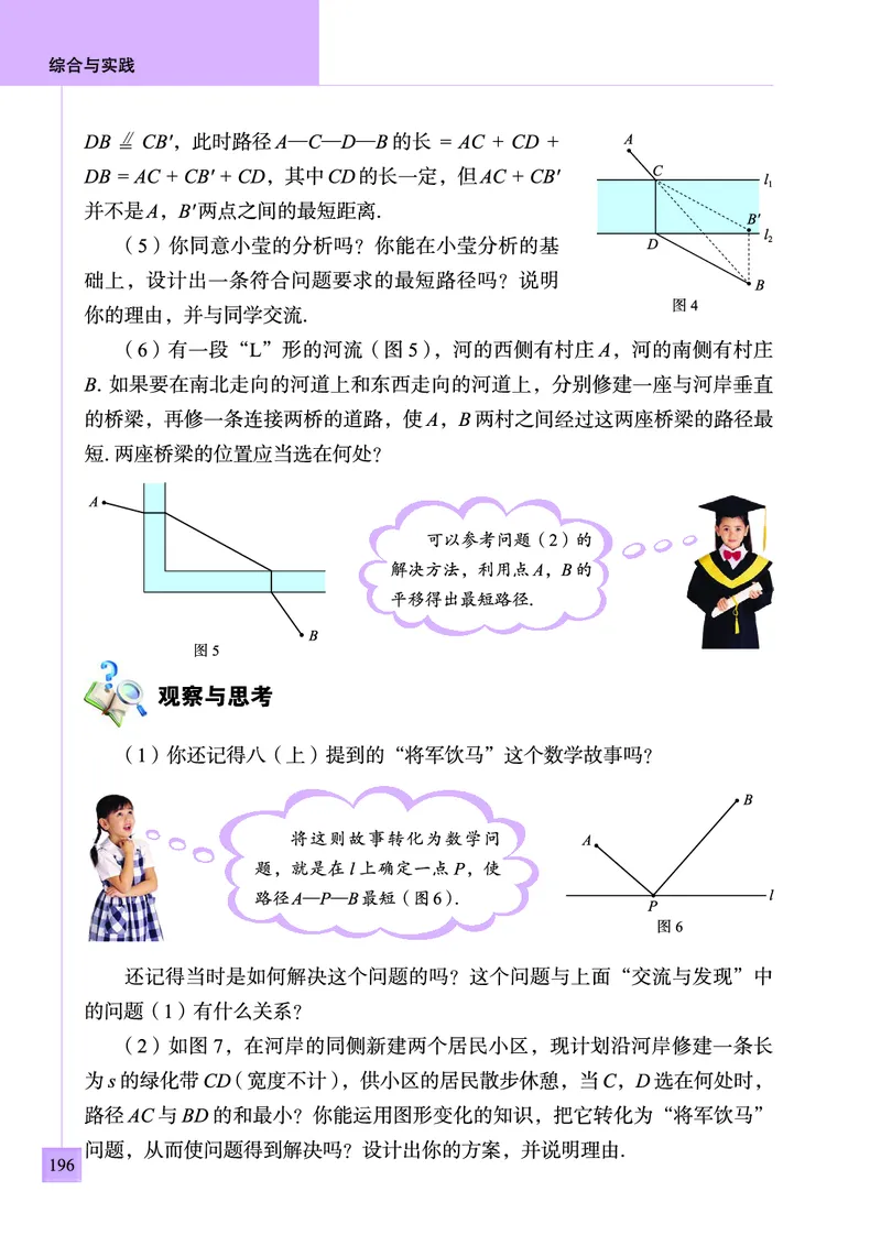 青岛版数学八年级下册电子课本_初中电子课本_2.数学_青岛版_青岛版数学7-9年级下册