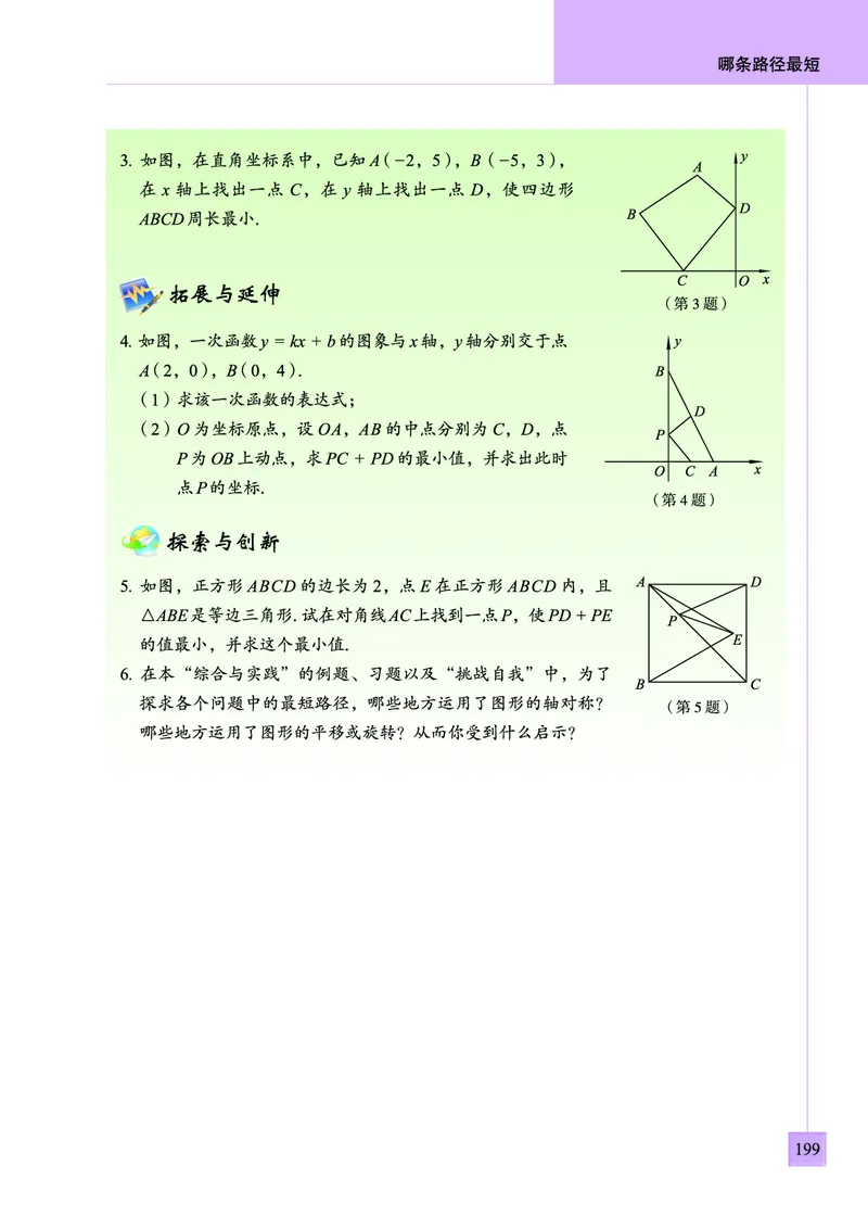 青岛版数学八年级下册电子课本_初中电子课本_2.数学_青岛版_青岛版数学7-9年级下册