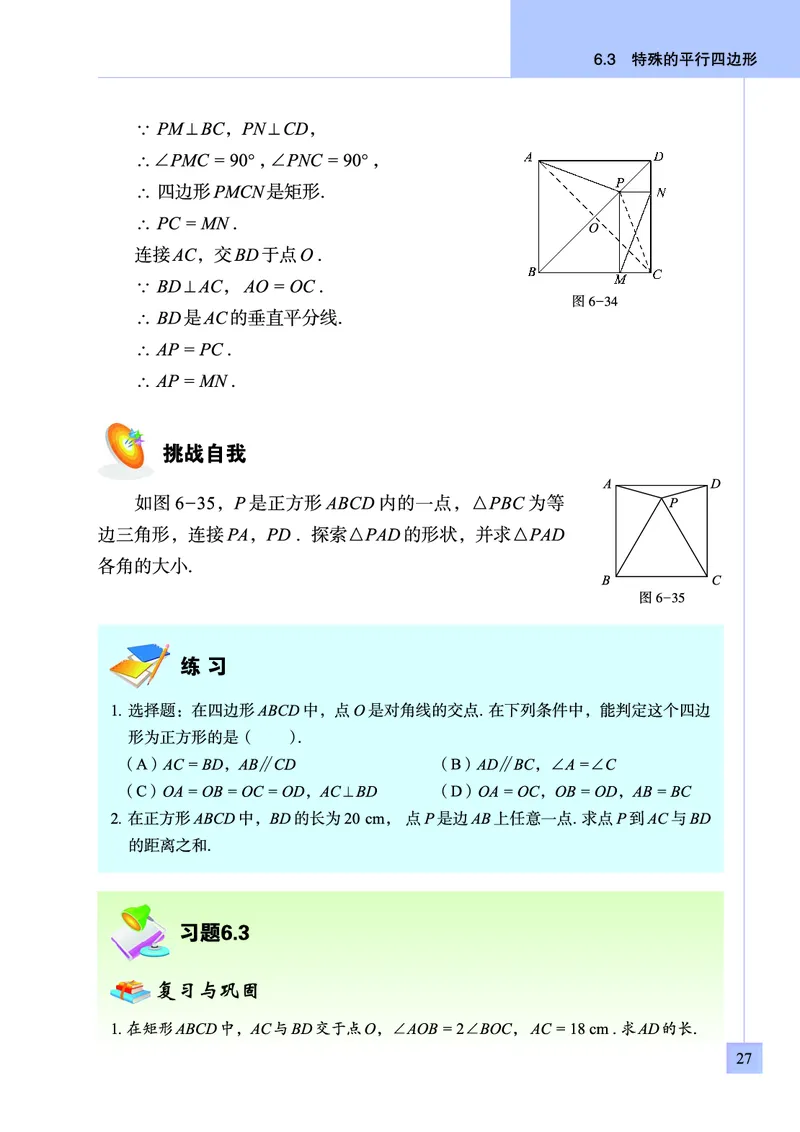 青岛版数学八年级下册电子课本_初中电子课本_2.数学_青岛版_青岛版数学7-9年级下册