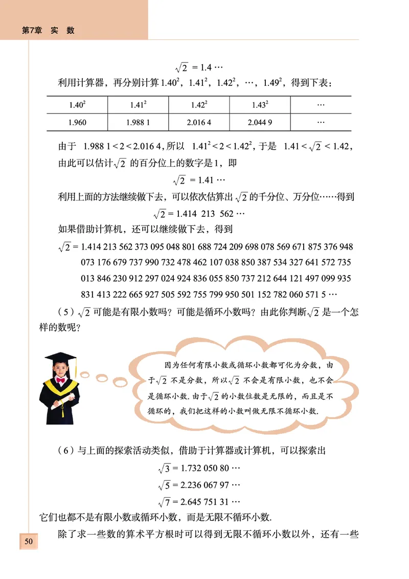 青岛版数学八年级下册电子课本_初中电子课本_2.数学_青岛版_青岛版数学7-9年级下册