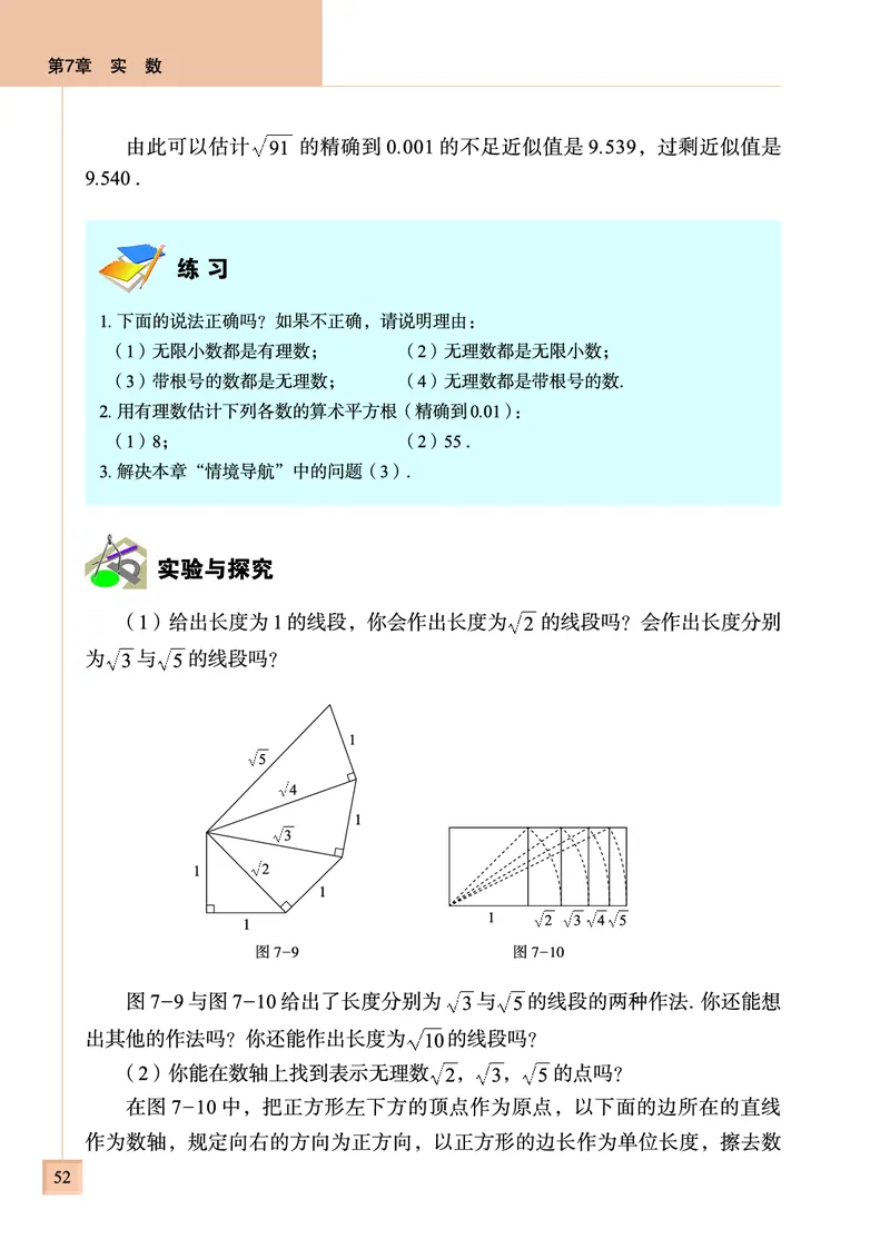 青岛版数学八年级下册电子课本_初中电子课本_2.数学_青岛版_青岛版数学7-9年级下册