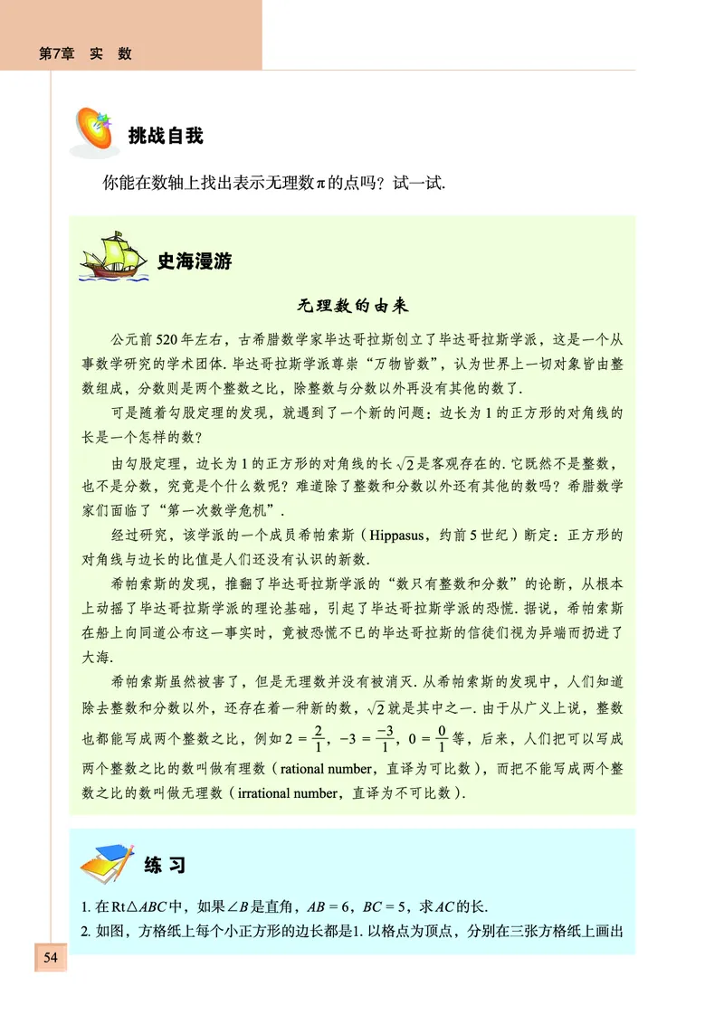 青岛版数学八年级下册电子课本_初中电子课本_2.数学_青岛版_青岛版数学7-9年级下册