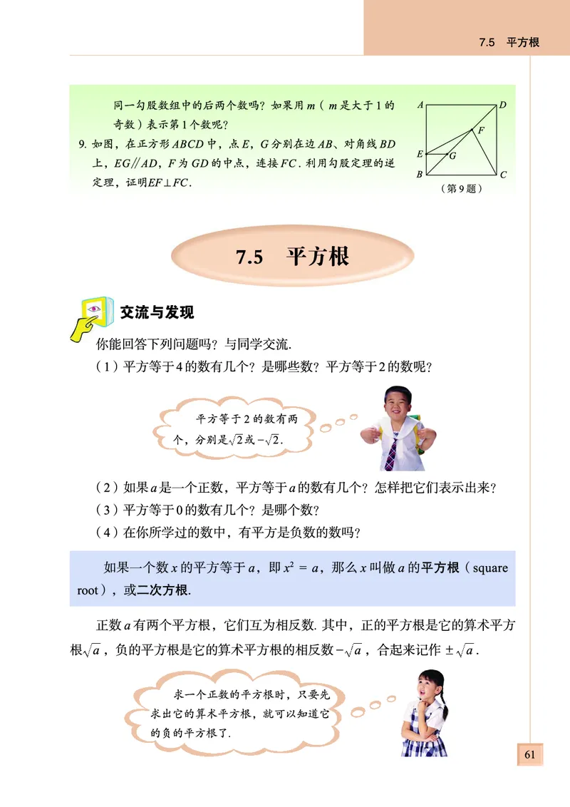 青岛版数学八年级下册电子课本_初中电子课本_2.数学_青岛版_青岛版数学7-9年级下册