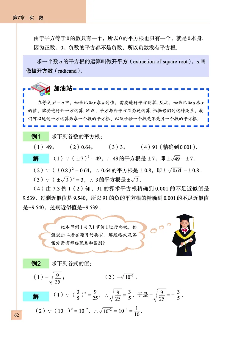青岛版数学八年级下册电子课本_初中电子课本_2.数学_青岛版_青岛版数学7-9年级下册