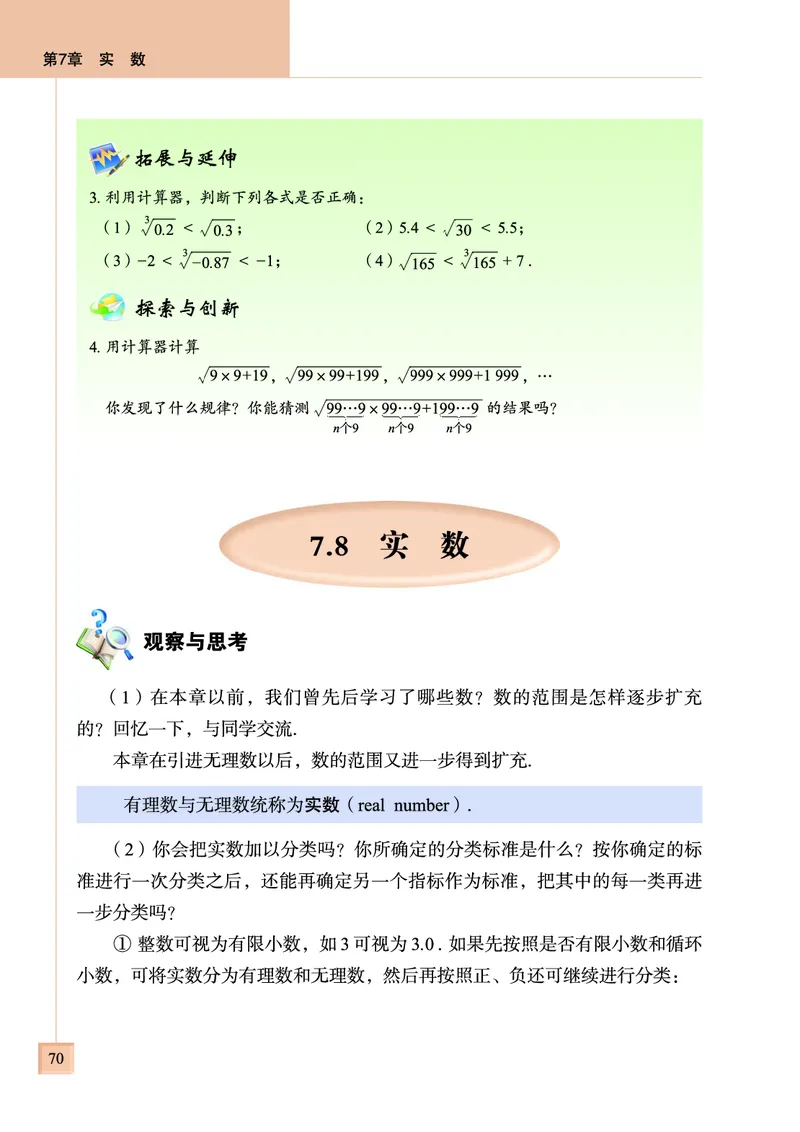 青岛版数学八年级下册电子课本_初中电子课本_2.数学_青岛版_青岛版数学7-9年级下册