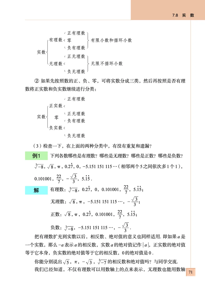 青岛版数学八年级下册电子课本_初中电子课本_2.数学_青岛版_青岛版数学7-9年级下册