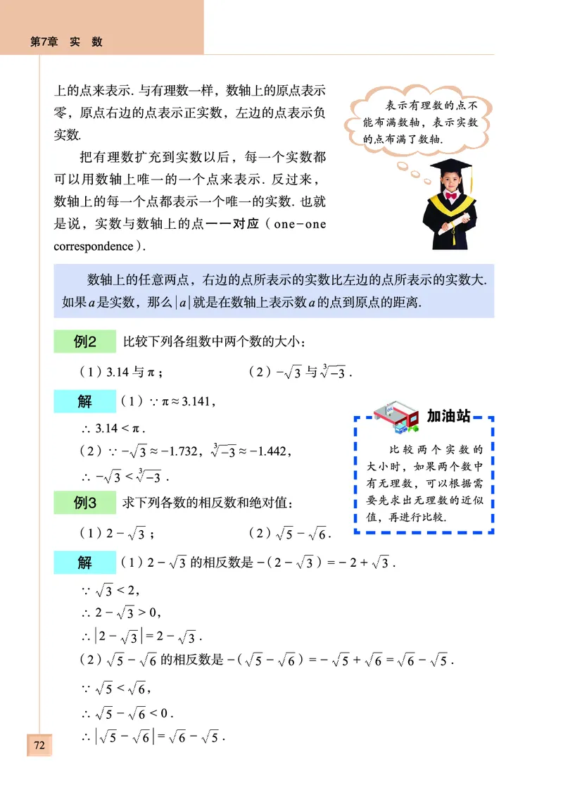 青岛版数学八年级下册电子课本_初中电子课本_2.数学_青岛版_青岛版数学7-9年级下册