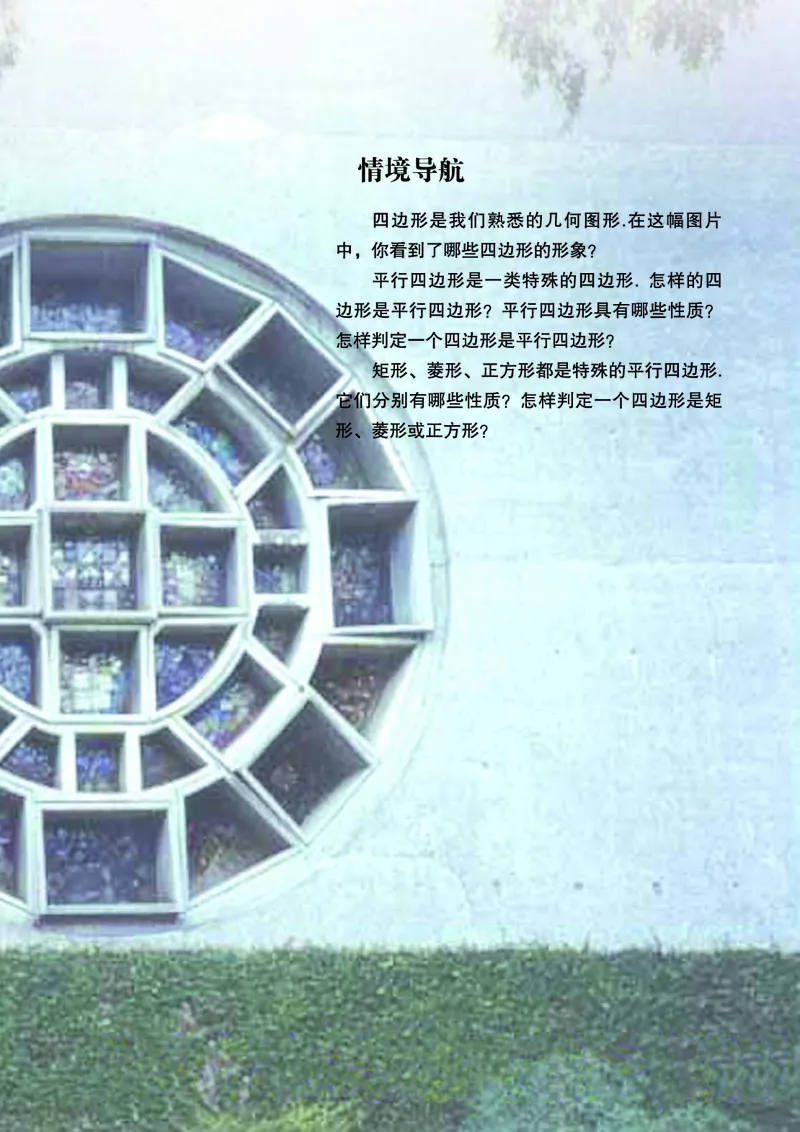 青岛版数学八年级下册电子课本_初中电子课本_2.数学_青岛版_青岛版数学7-9年级下册