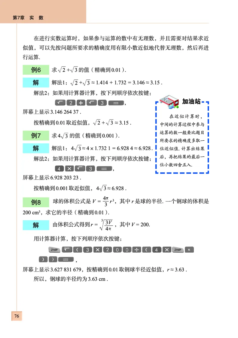 青岛版数学八年级下册电子课本_初中电子课本_2.数学_青岛版_青岛版数学7-9年级下册