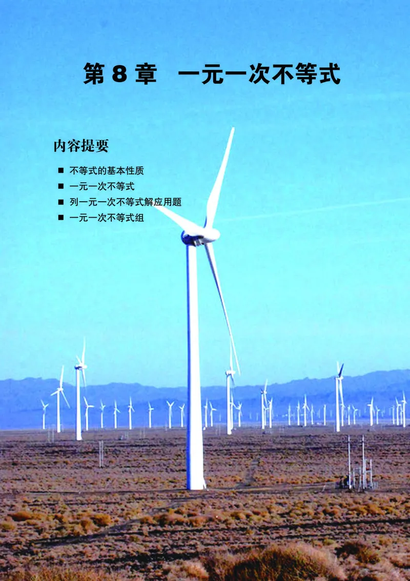 青岛版数学八年级下册电子课本_初中电子课本_2.数学_青岛版_青岛版数学7-9年级下册
