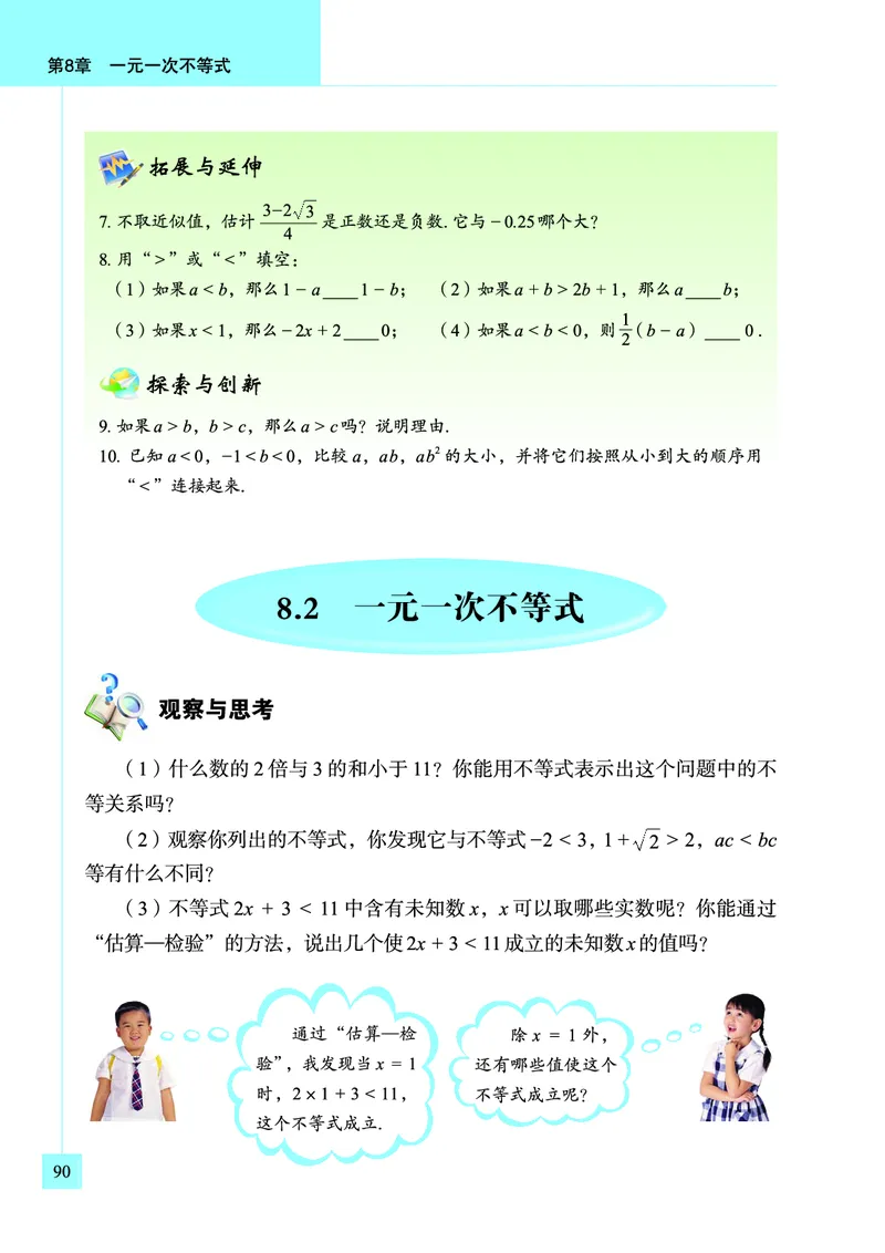青岛版数学八年级下册电子课本_初中电子课本_2.数学_青岛版_青岛版数学7-9年级下册