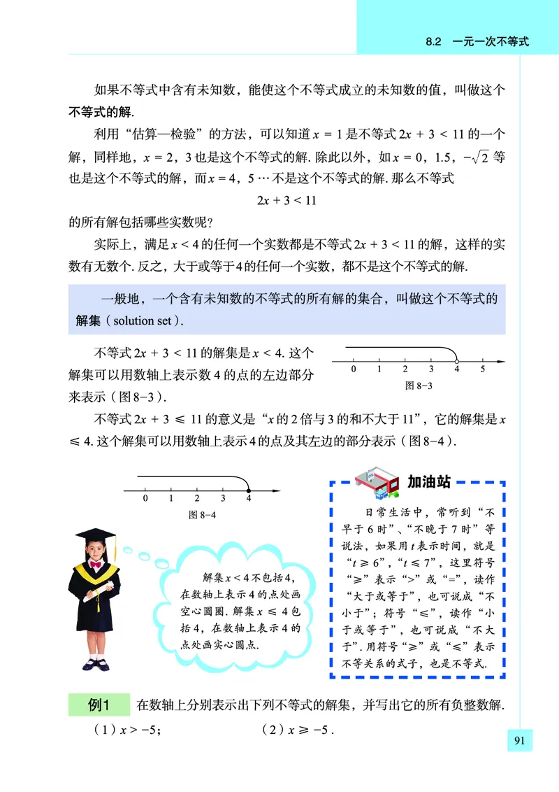 青岛版数学八年级下册电子课本_初中电子课本_2.数学_青岛版_青岛版数学7-9年级下册