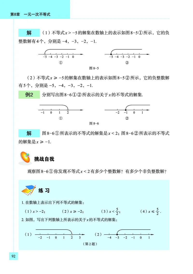 青岛版数学八年级下册电子课本_初中电子课本_2.数学_青岛版_青岛版数学7-9年级下册