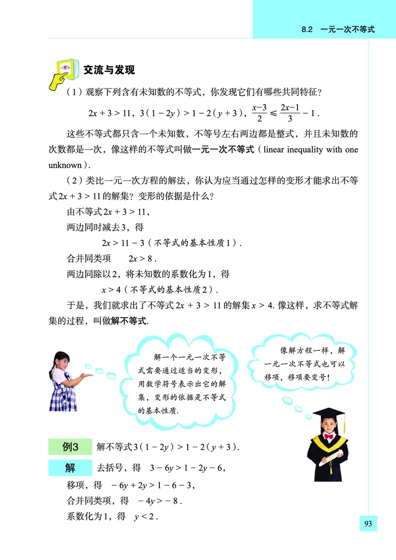 青岛版数学八年级下册电子课本_初中电子课本_2.数学_青岛版_青岛版数学7-9年级下册