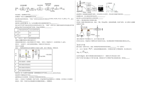 化学（安徽卷）（考试版A3）_初中全科电子版试卷练习试题_化学_2024中考模拟题化学(1)_三模（36套）_化学（安徽卷）