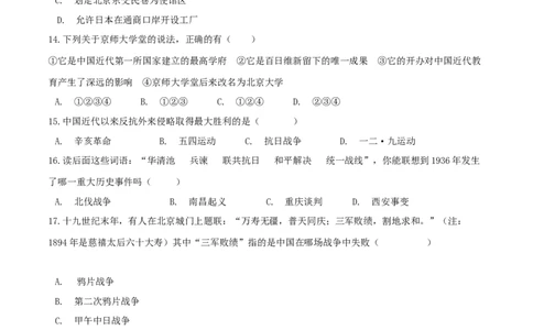 期末高分突破卷（一）（原卷版）_初中全科电子版试卷练习试题_历史_历史人教版8上试卷_部编人教版历史8年级上期末试卷15份