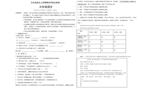 基础卷：九年级语文上册期末卷（广东专用）（考试版）_初中全科电子版试卷练习试题_语文_9上初中部编版语文练习、试卷_部编语文九年级上期末试卷（055份）_分地区期末卷