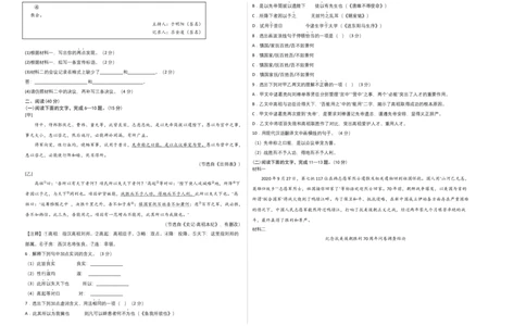 基础卷：九年级语文上册期末卷（广东专用）（考试版）_初中全科电子版试卷练习试题_语文_9上初中部编版语文练习、试卷_部编语文九年级上期末试卷（055份）_分地区期末卷