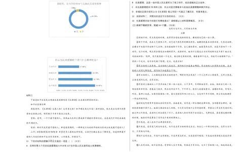 基础卷：九年级语文上册期末卷（广东专用）（考试版）_初中全科电子版试卷练习试题_语文_9上初中部编版语文练习、试卷_部编语文九年级上期末试卷（055份）_分地区期末卷