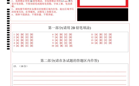 历史（湖北省卷）（答题卡）_初中全科电子版试卷练习试题_历史_2024中考模拟题历史(1)_二模_历史（湖北省卷）-：2024年中考第二次模拟考试