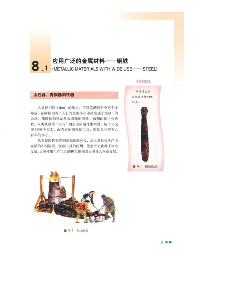 沪科版化学高二第一学期电子课本_高中电子课本_5.高中化学课本_沪科版