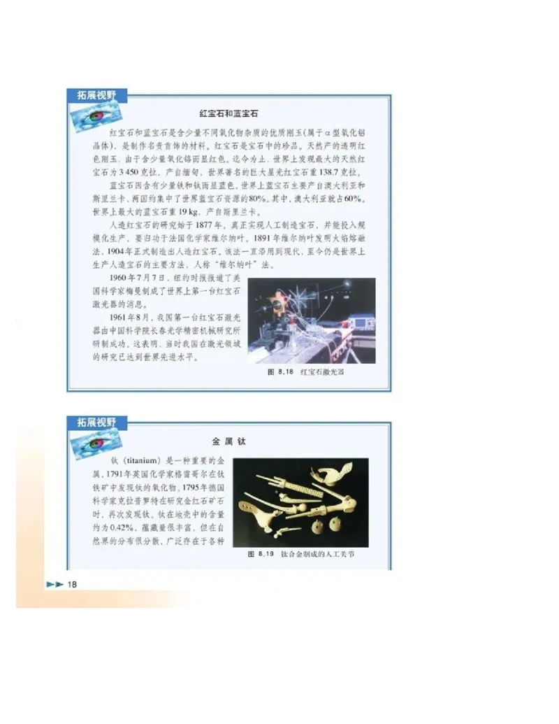 沪科版化学高二第一学期电子课本_高中电子课本_5.高中化学课本_沪科版