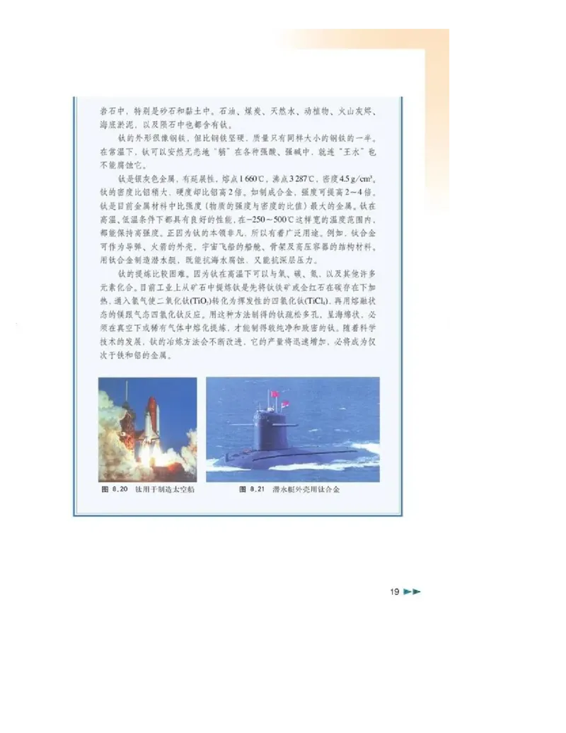 沪科版化学高二第一学期电子课本_高中电子课本_5.高中化学课本_沪科版